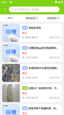 �ɰ�ͨapp��ͼ1