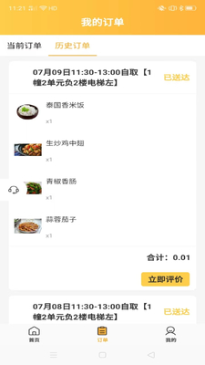 һ����app��ͼ3