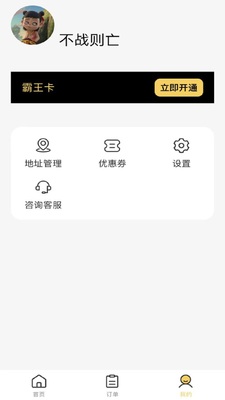 һ����app��ͼ2