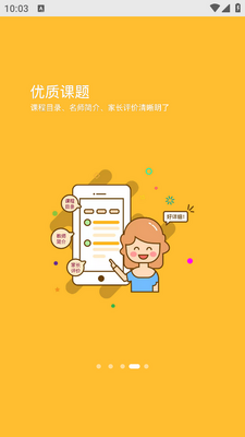 �����������app��ͼ2
