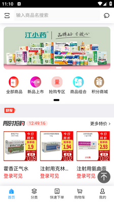 ��ҩ����app��ͼ2