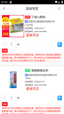 ���Ż�app��ͼ3