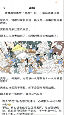 小能老师app截图3
