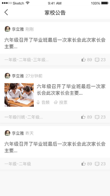 �����ǻ۽���app��ͼ2