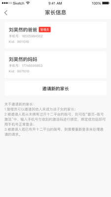 �����ǻ۽���app��ͼ1