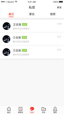 �����ǻ۽���app��ͼ3