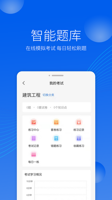ǧѧ����app��ͼ2