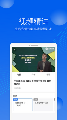 ǧѧ����app��ͼ3