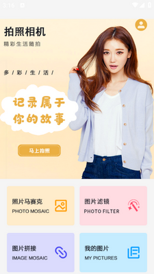 ���Ĵ���app��ͼ3