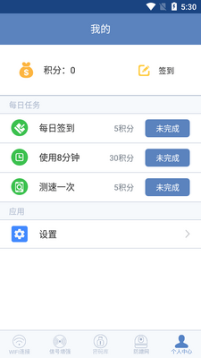 ����WiFi����app��ˬ���ͼ1