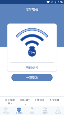����WiFi����app��ˬ���ͼ5