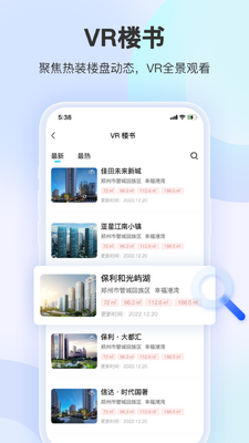 装修摩方app截图1