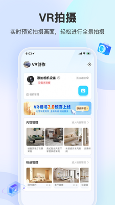 装修摩方app截图3