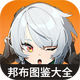 ������־�����ͼ����ȫapp1.0 ��׿��