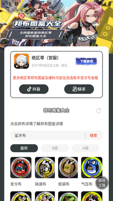 ������־�����ͼ����ȫapp��ͼ3