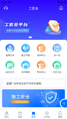������app��ͼ2