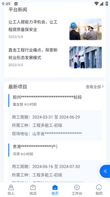 ������app��ͼ3