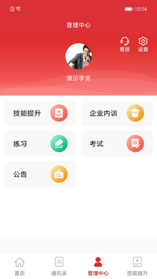 ��ѵ��������app��ͼ1