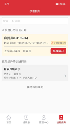 ��ѵ��������app��ͼ3