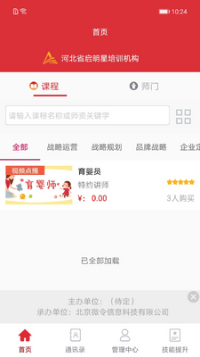 ��ѵ��������app��ͼ2