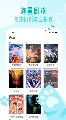 萌小探app截图2