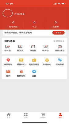 ����ͨapp��ͼ4