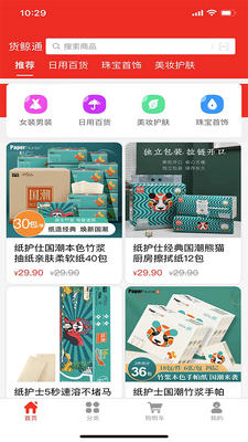 ����ͨapp��ͼ3