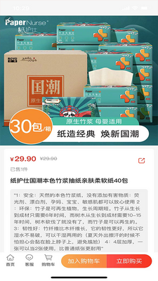 ����ͨapp��ͼ2