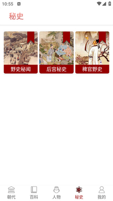 ��ʷ����app��ͼ1