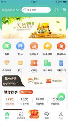 ��������app��ͼ3