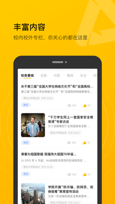 У԰�����app��ͼ0