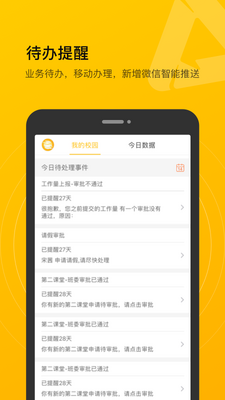 У԰�����app��ͼ3