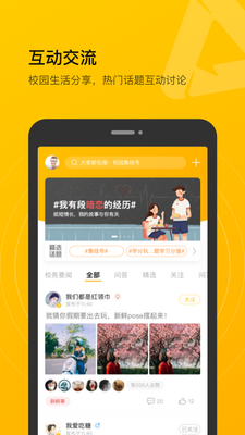 У԰�����app��ͼ4