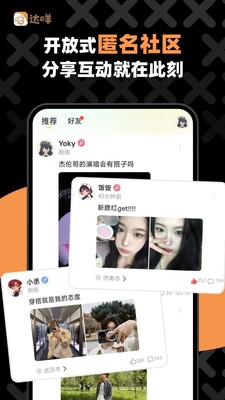 达咩app截图3