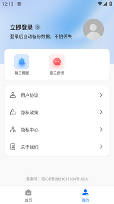 �Ű������ǹ�app��ͼ3
