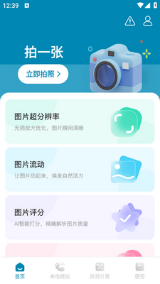 һ�����app��ͼ2