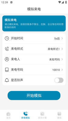 һ�����app��ͼ0