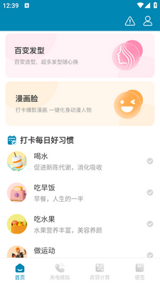 һ�����app��ͼ1