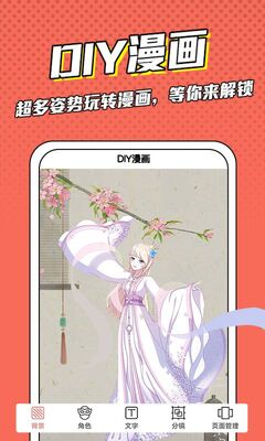 漫画脸特效软件截图0