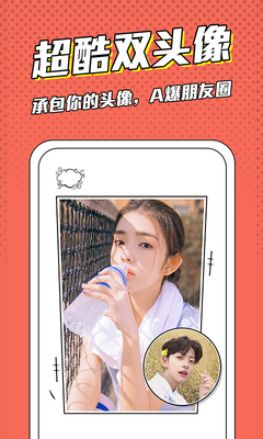 漫画脸特效软件截图4
