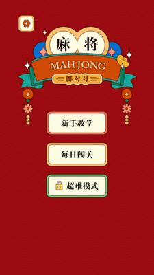 �齫Ų�Զ���Ϸ��ͼ0