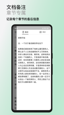WonderPen app��ͼ4