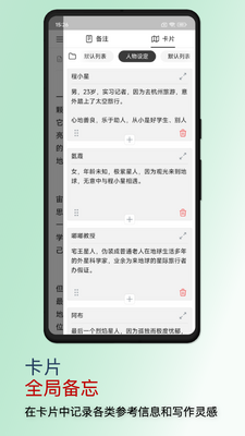 WonderPen app��ͼ3