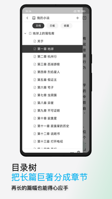 WonderPen app��ͼ0
