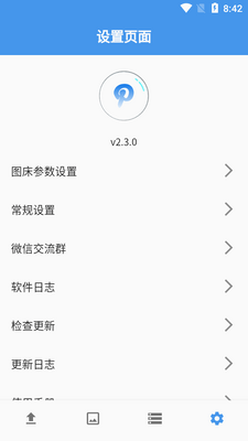 PicHoro����ͼ������app��ͼ3