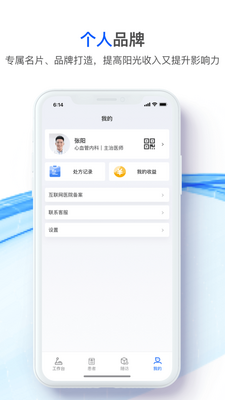 ��ҽ��app��ͼ0