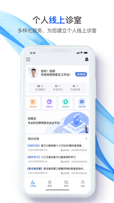 ��ҽ��app��ͼ3