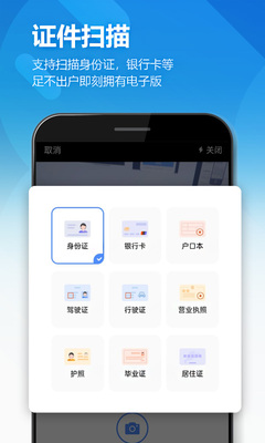 ͼƬɨ��ȫ����ocr�ֻ����ͼ3