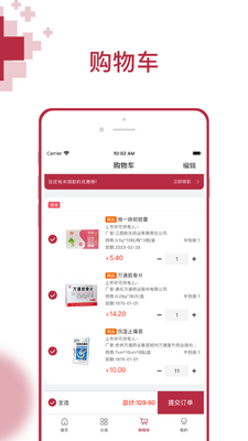 �ƺ�ҩ����app��ͼ0