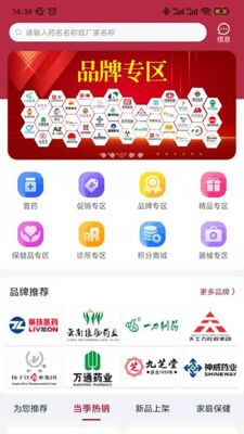 �ƺ�ҩ����app��ͼ2